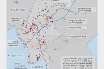 အလေးထားရမည့် ညွှန်းပြမြေပုံများ အမှတ် - ၁