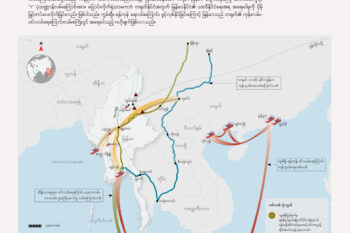 အလေးထားရမည့် ညွှန်းပြမြေပုံများ အမှတ် - ၁၀