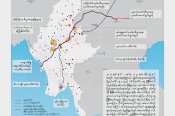 အလေးထားရမည့် ညွှန်းပြမြေပုံများ အမှတ် - ၃